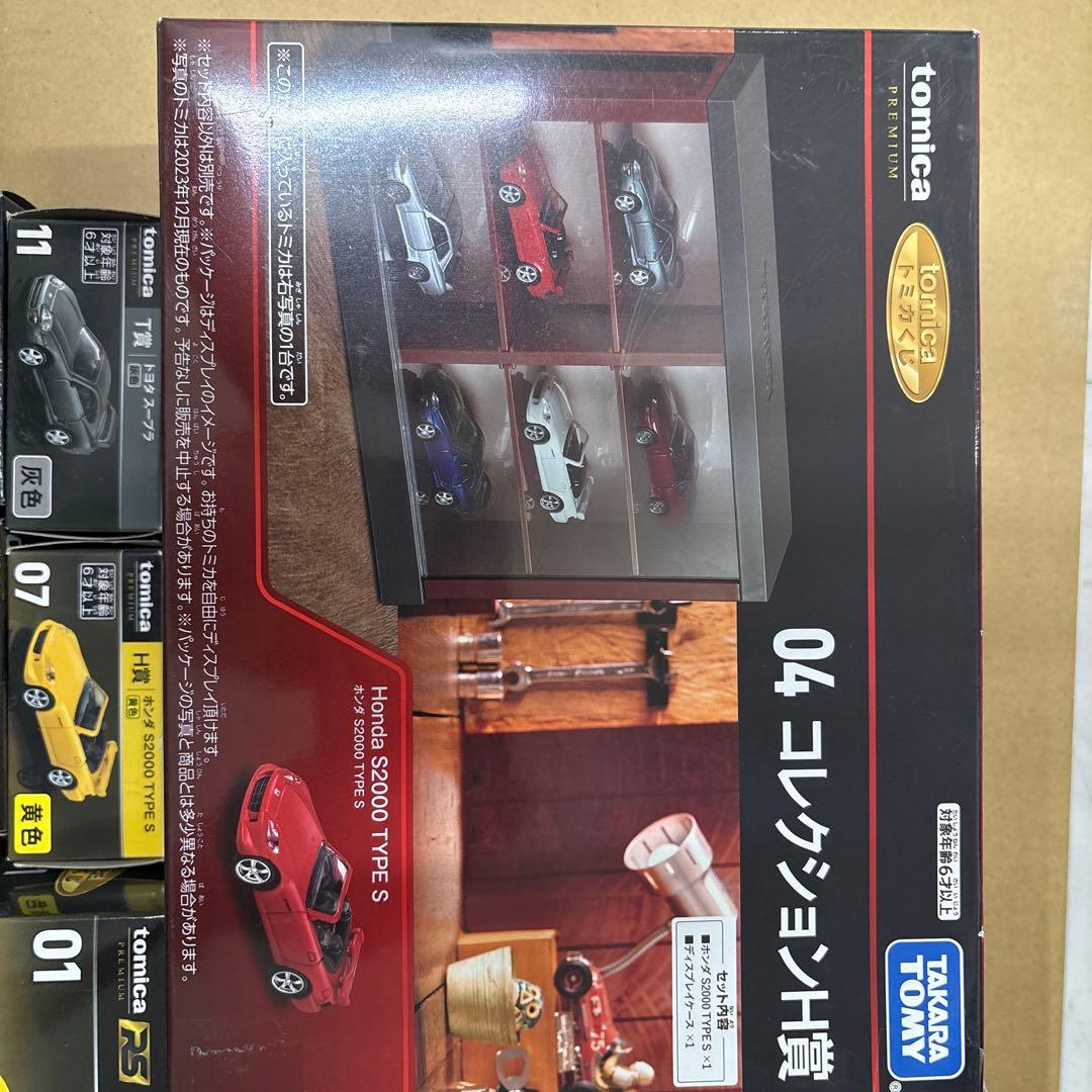 トミカ　1番くじ　ラスト賞　含むまとめて10点　未開封