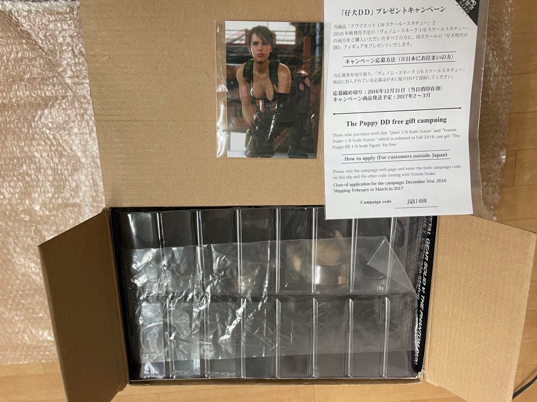 gecco メタルギア ソリッド V ファントムペイン/ クワイエット