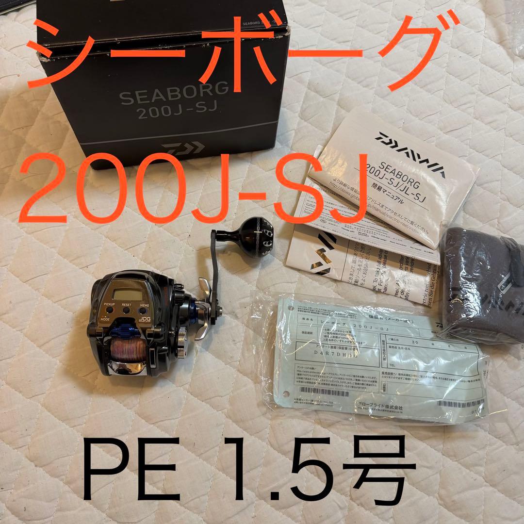 美品　電動リール シーボーグ200J-SJ 1.5号300m付 右　ゴメクサス