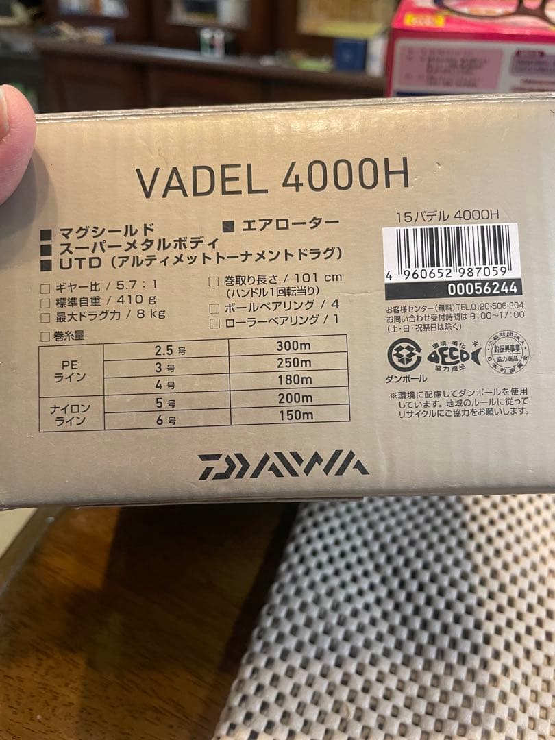 M ダイワ　VADEL 4000H スピニングリール