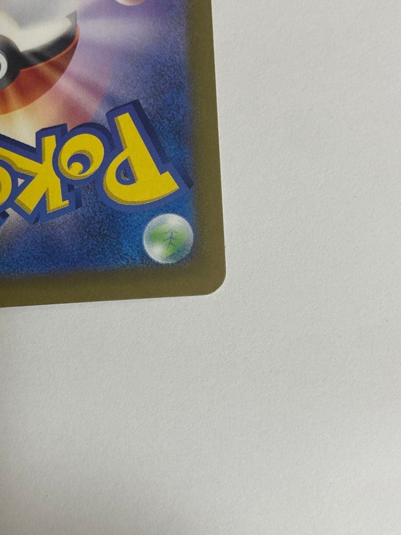 【美品】リザードンex SAR SV3 黒炎の支配者 134/108