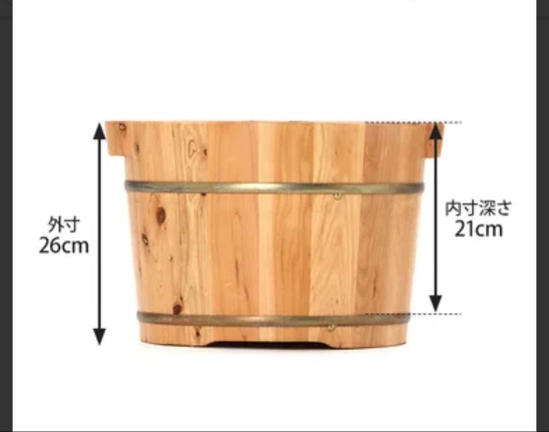 足浴桶 (ヒノキ材) 取っ手・ フタ付