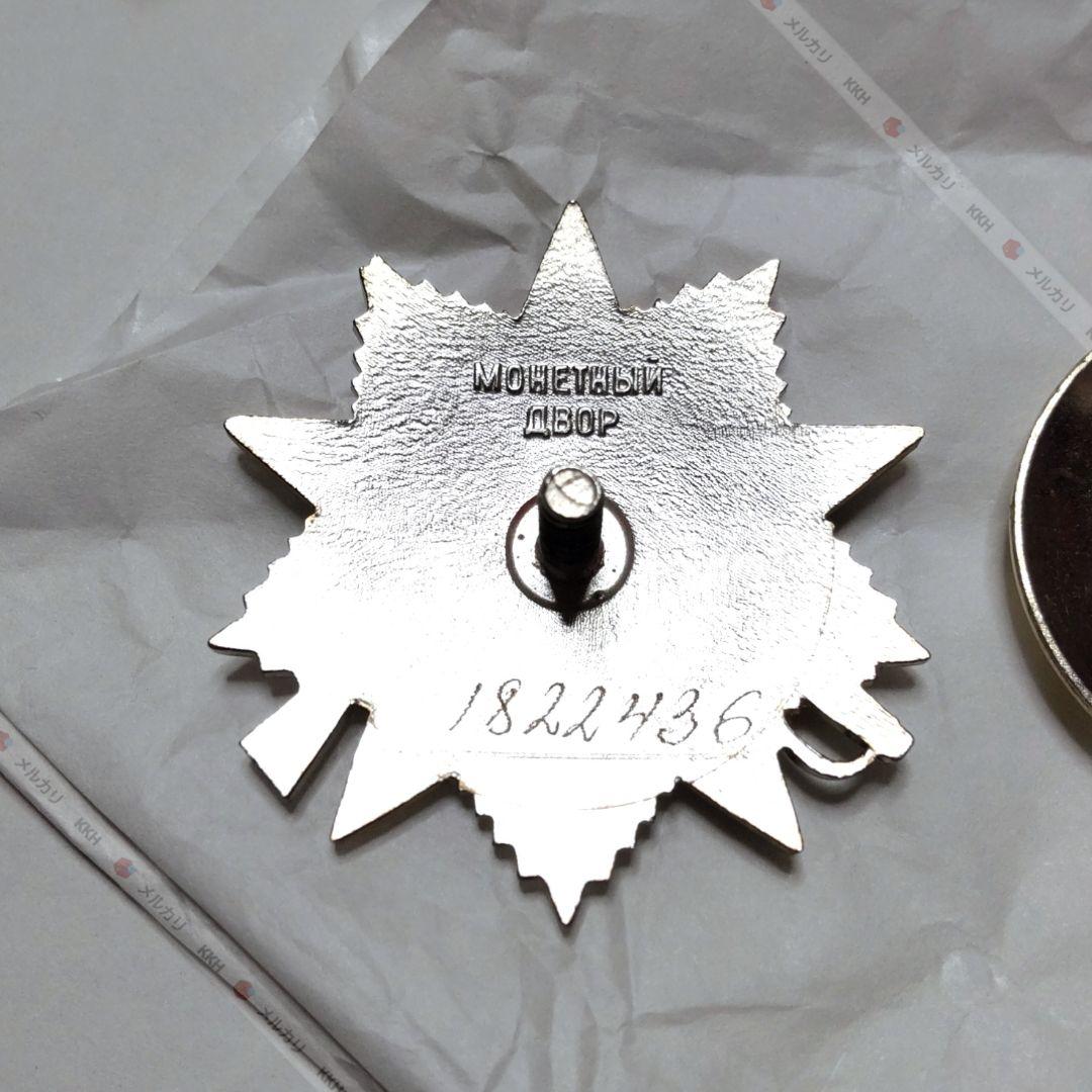 ソ連軍 徽章 ㊼