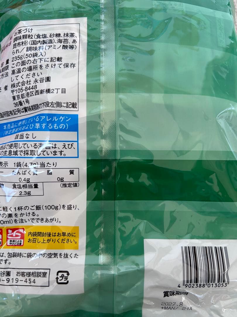 インスタント　レトルト食品　まとめ売り　サトウのごはん　サッポロ一番他