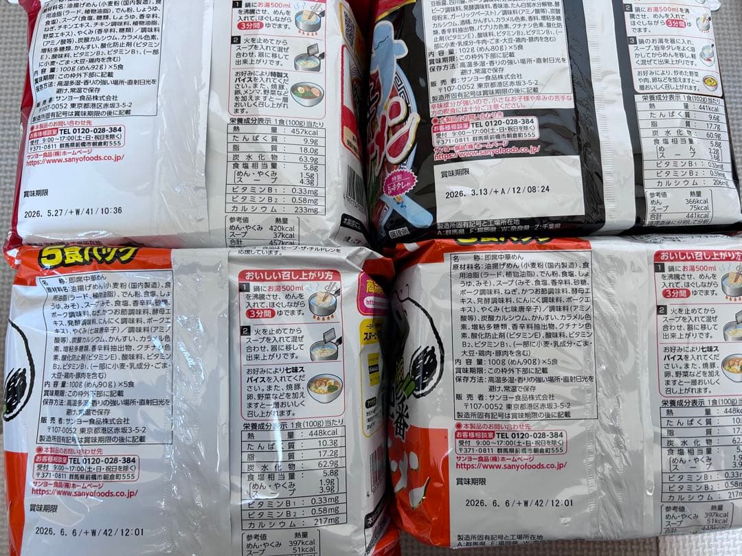 インスタント　レトルト食品　まとめ売り　サトウのごはん　サッポロ一番他