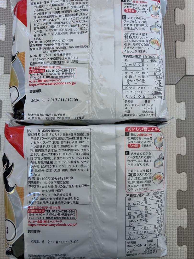 インスタント　レトルト食品　まとめ売り　サトウのごはん　サッポロ一番他