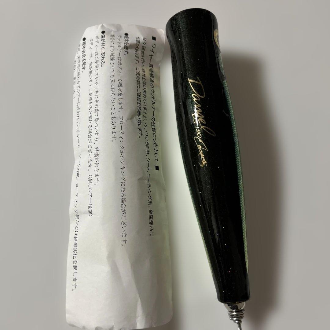 カーペンター ダムセル DS120