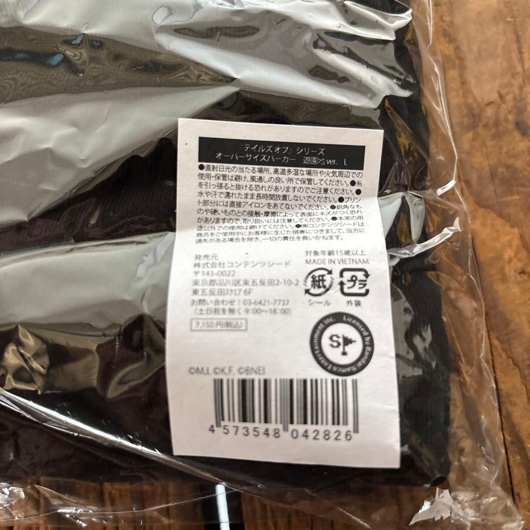 新品保管品 当時物 テイルズオブ よみうりランド Lサイズ パーカー 黒