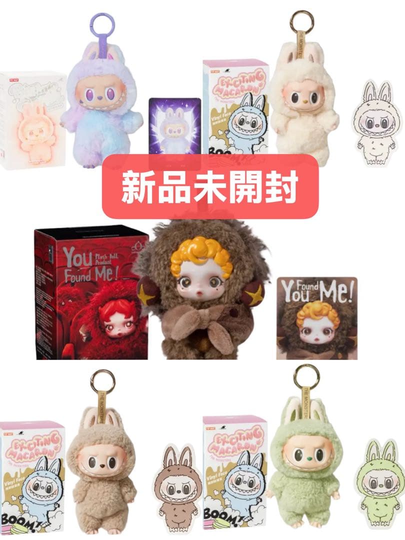 【新品未開封】5点セットLABUBU