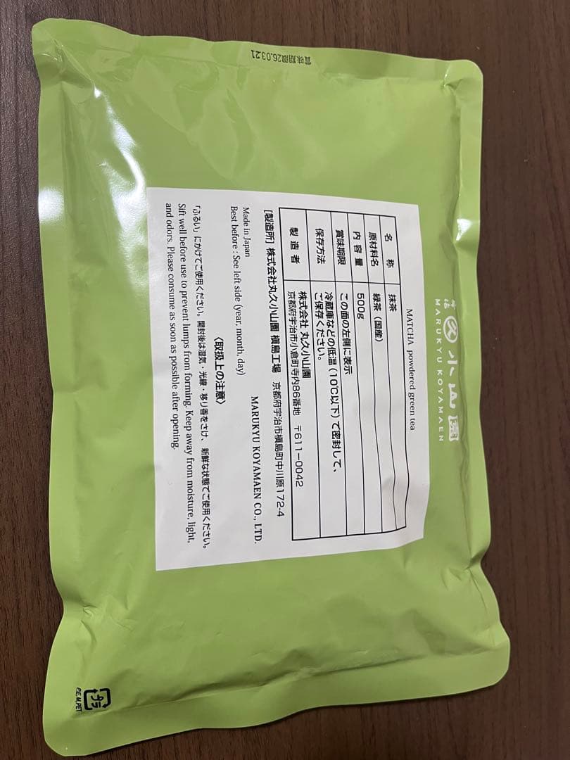 丸久小山園　抹茶　若竹　500g