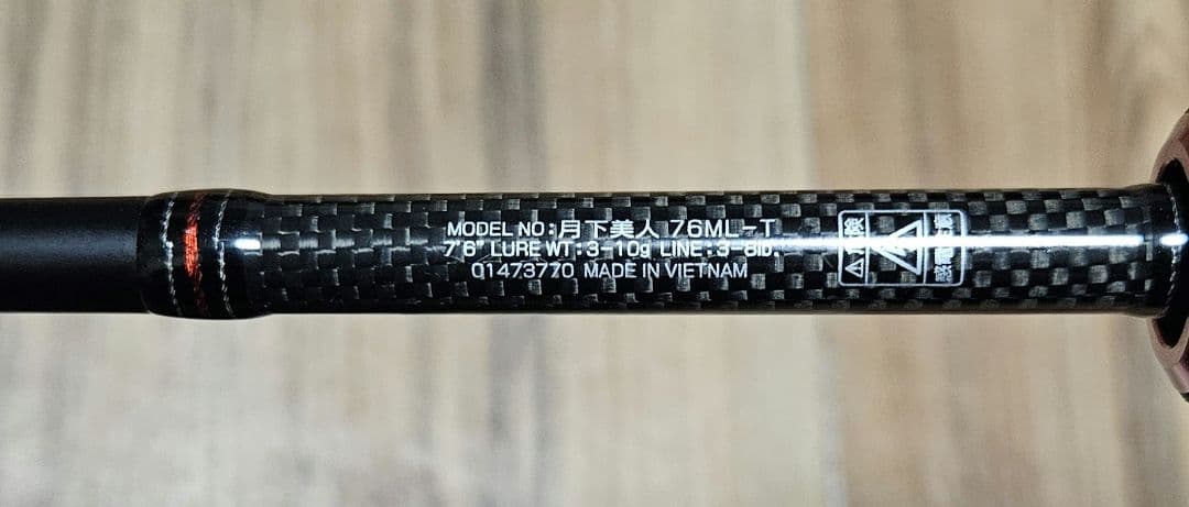 ダイワ 月下美人 76ml-t