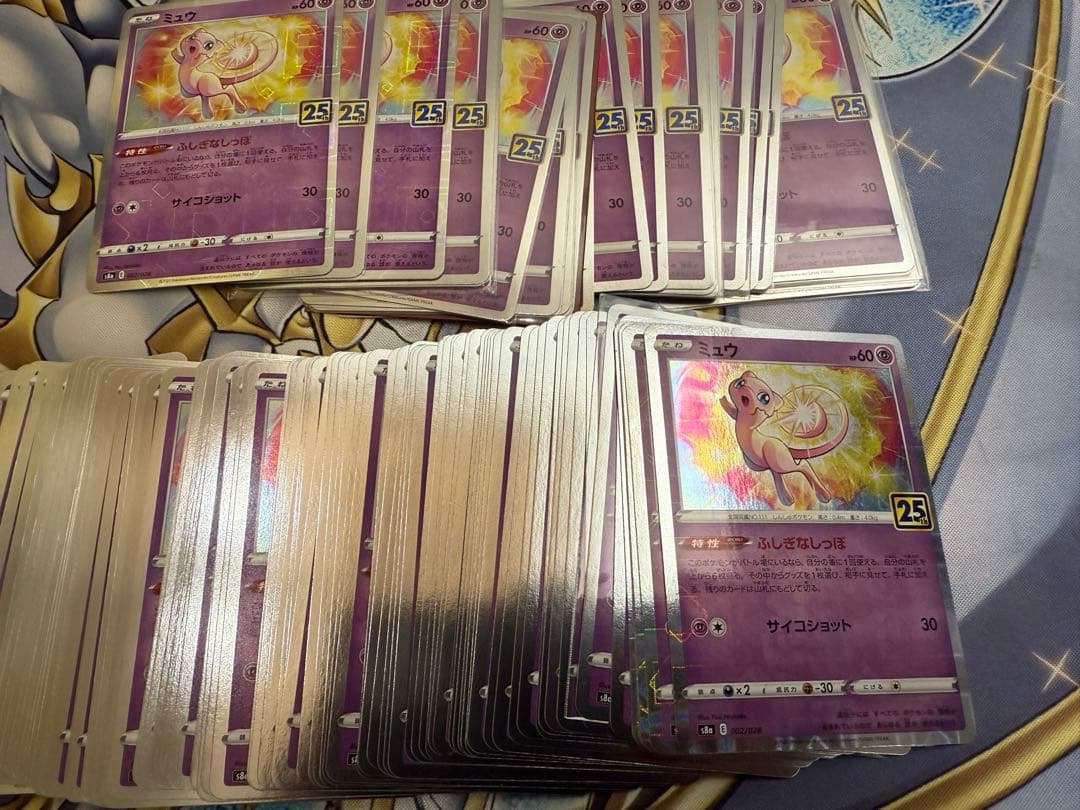 ミュウ S8a 25th ANNIVERSARY COLLECTION