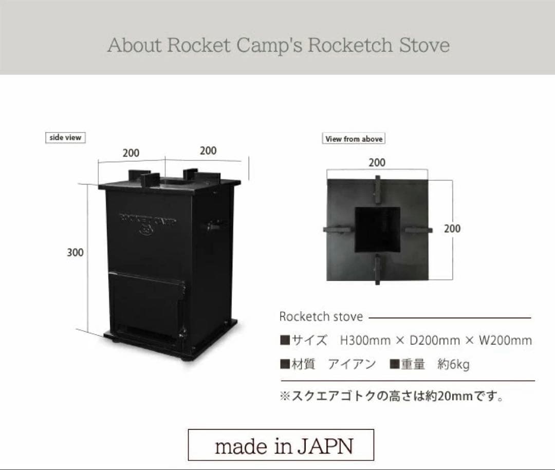 【新品未使用】ROCKET CAMP　ロケットストーブ