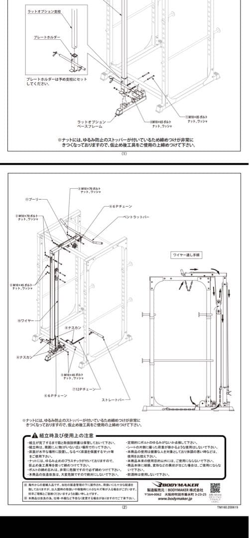 ハードパワーラック TM1592SET ラットオプションセット　ボディメーカー