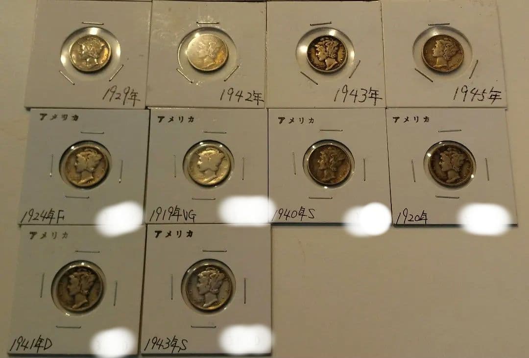 アメリカ　マーキュリーダイム10枚