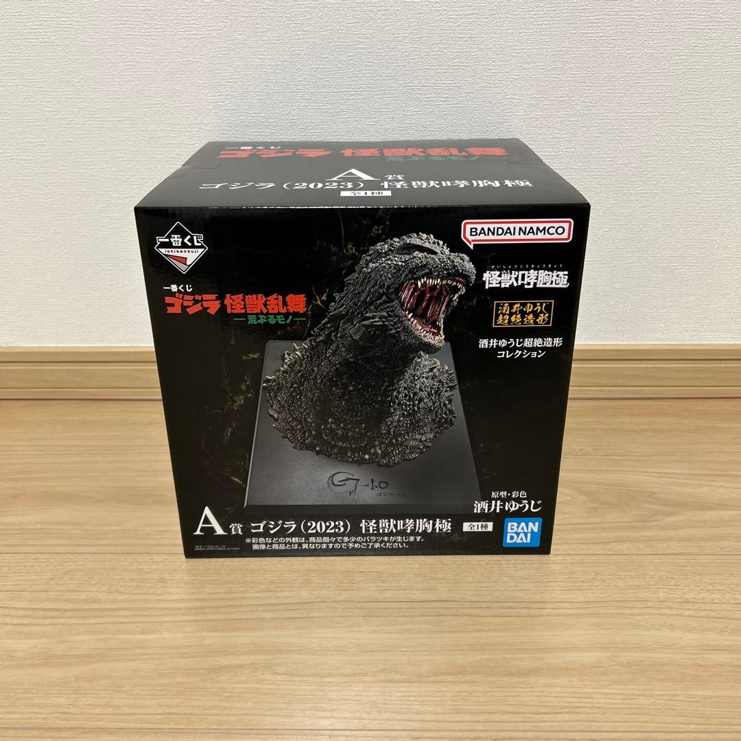 一番くじ ゴジラ A賞