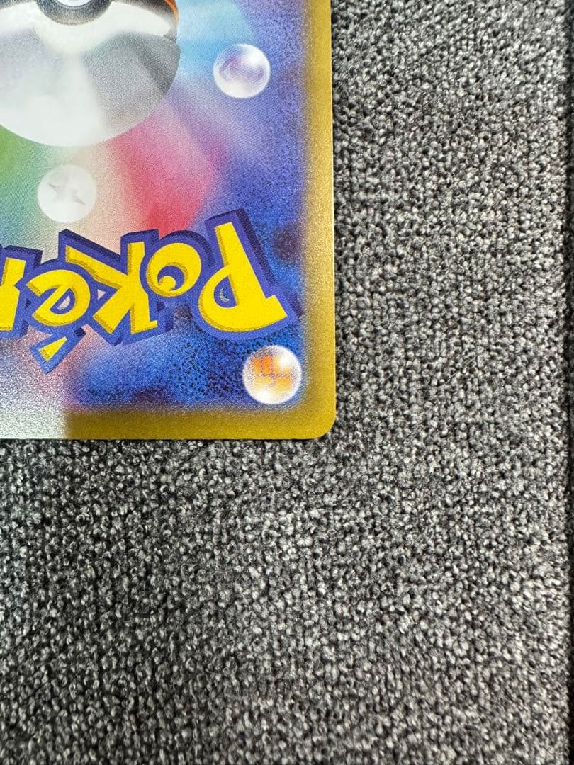 メイのはげまし SAR 075/080