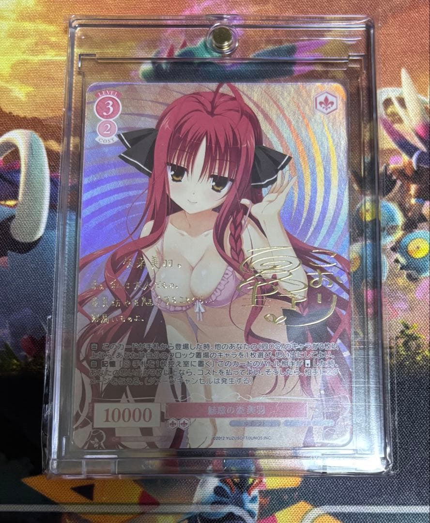 ヴァイスシュヴァルツ　ロゼ ゆずソフト 魅惑の姿 美羽 SP 1枚