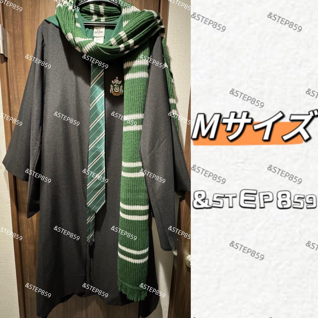 スリザリン ハリーポッター ローブ ネクタイ マフラー Mサイズ