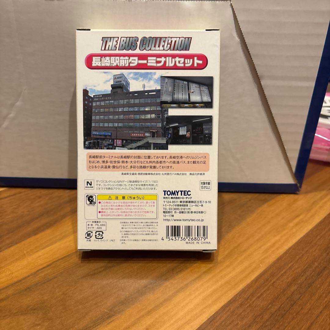 TOMYTEC 長崎駅前ターミナルセット