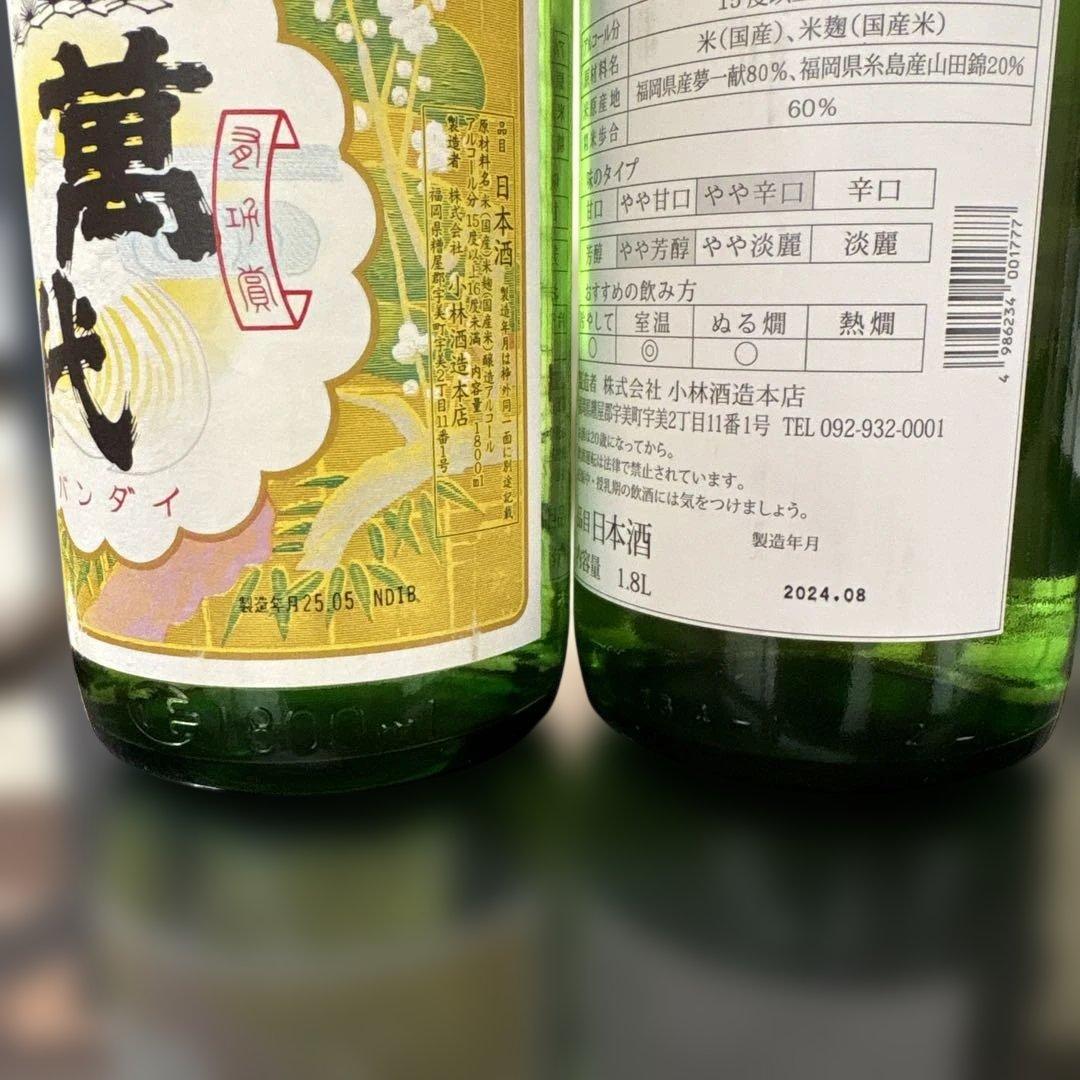 福岡の地酒 日本酒1800ml6本 バラ売り不可