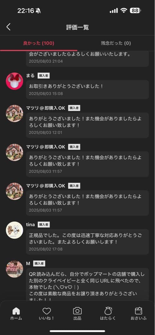 LABUBU THE MONSTERS FALL IN WILD ぬいぐるみ