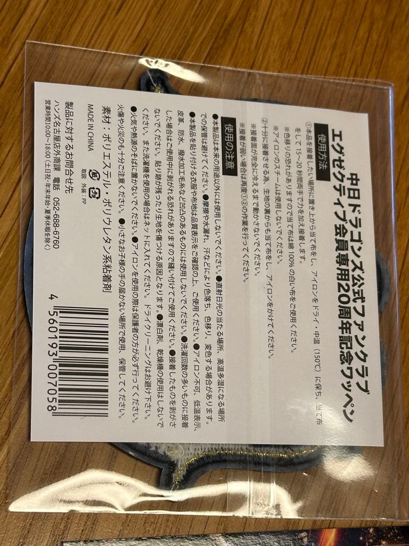 ドラゴンズ newera Body Bag 12L ブラック 20周年ワッペン付