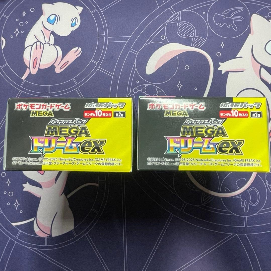 新品未開封BOX メガドリームex シュリンクなし ペリペリあり 2BOX