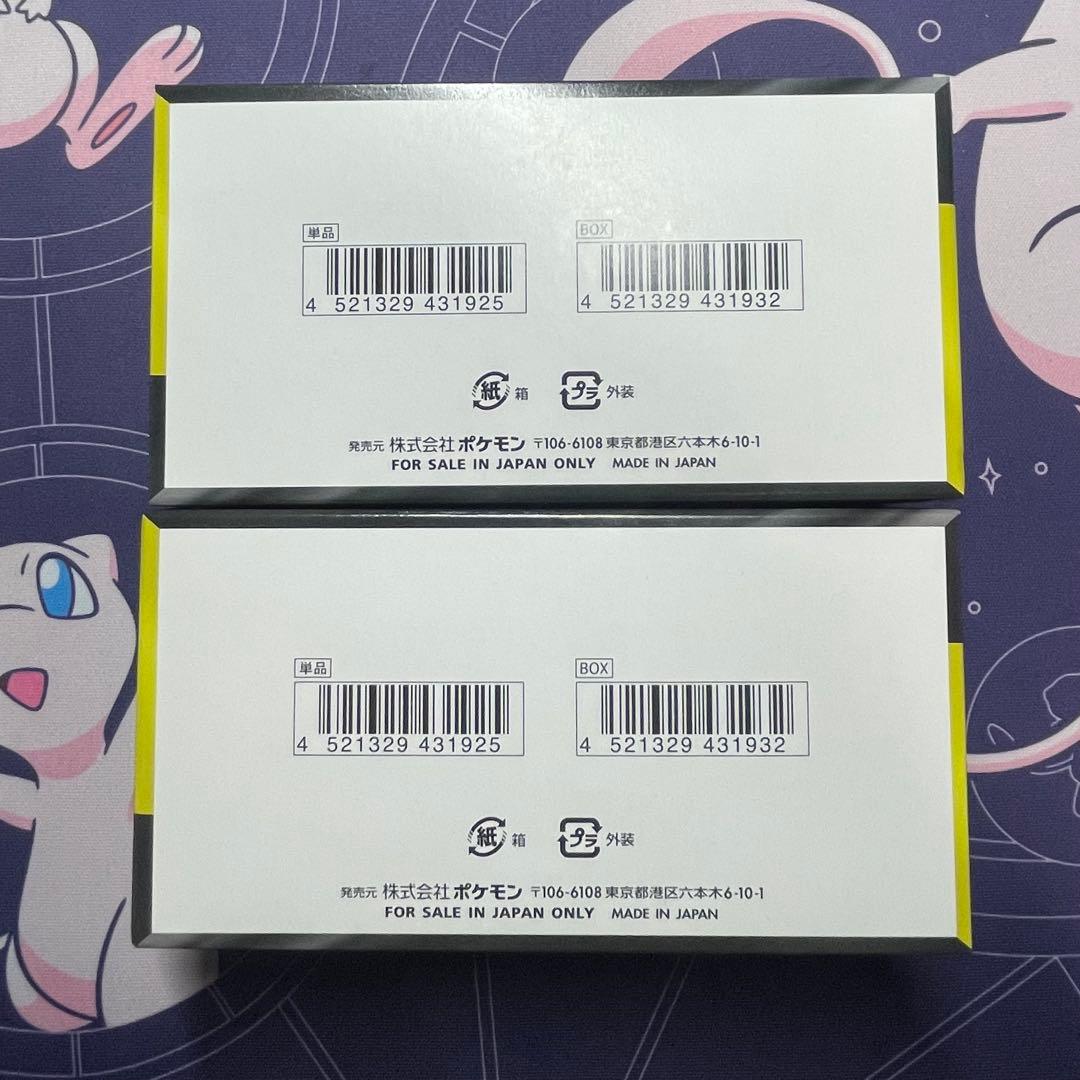 新品未開封BOX メガドリームex シュリンクなし ペリペリあり 2BOX