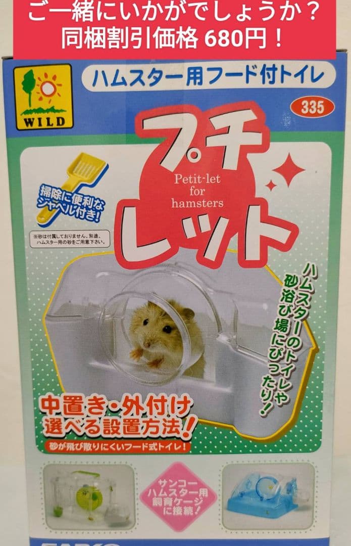 【まとめ買い大特価】ハムスターセレクションプロ　メンテナンス300g×１０袋