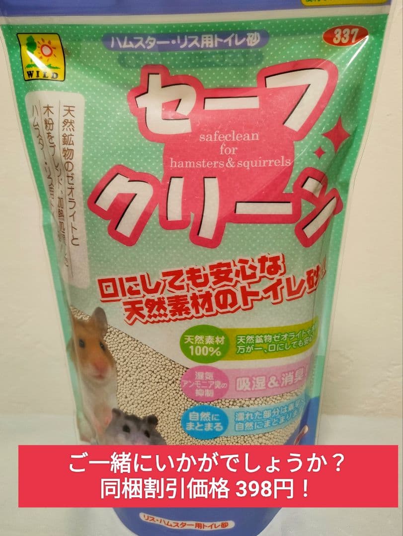 【まとめ買い大特価】ハムスターセレクションプロ　メンテナンス300g×１０袋