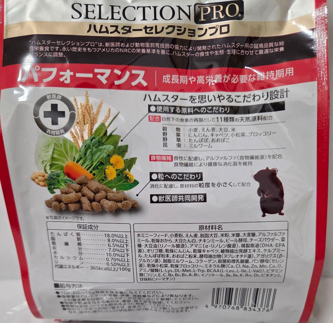 【まとめ買い大特価】ハムスターセレクションプロ　メンテナンス300g×１０袋