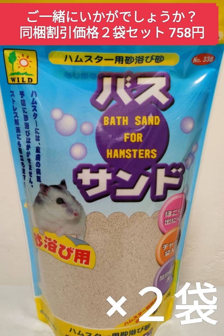 【まとめ買い大特価】ハムスターセレクションプロ　メンテナンス300g×１０袋