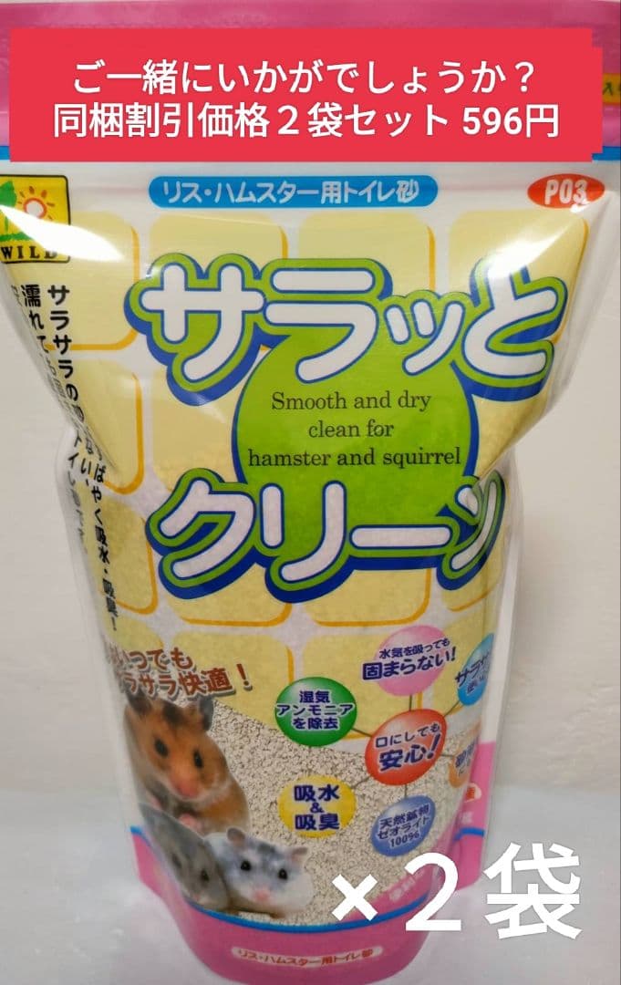 【まとめ買い大特価】ハムスターセレクションプロ　メンテナンス300g×１０袋