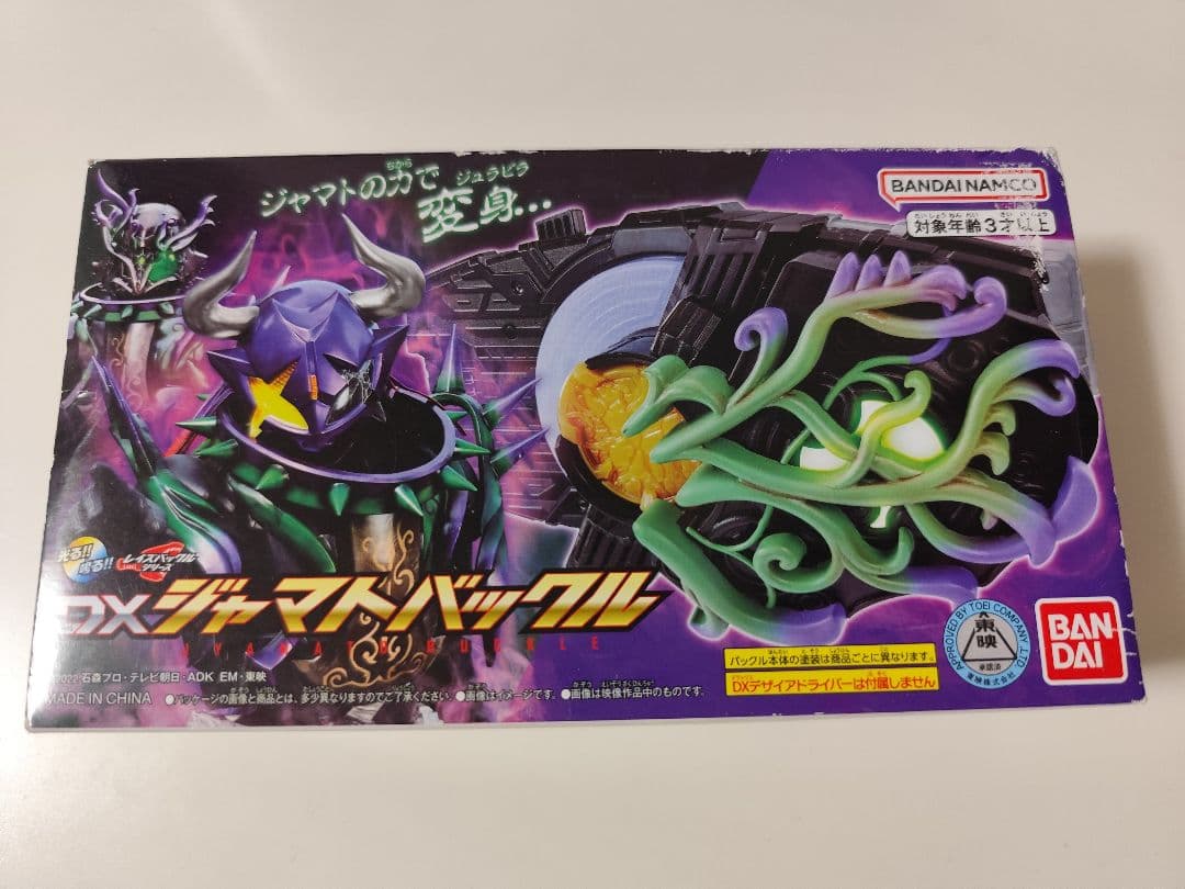 ☆新品☆おもちゃ3点セット