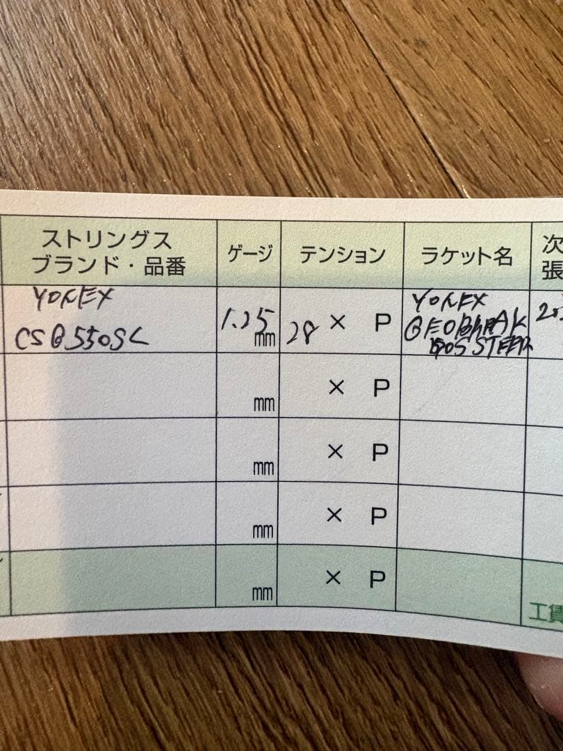 YONEX GEOBREAK 70S STEERテニスラケット　ケース付き