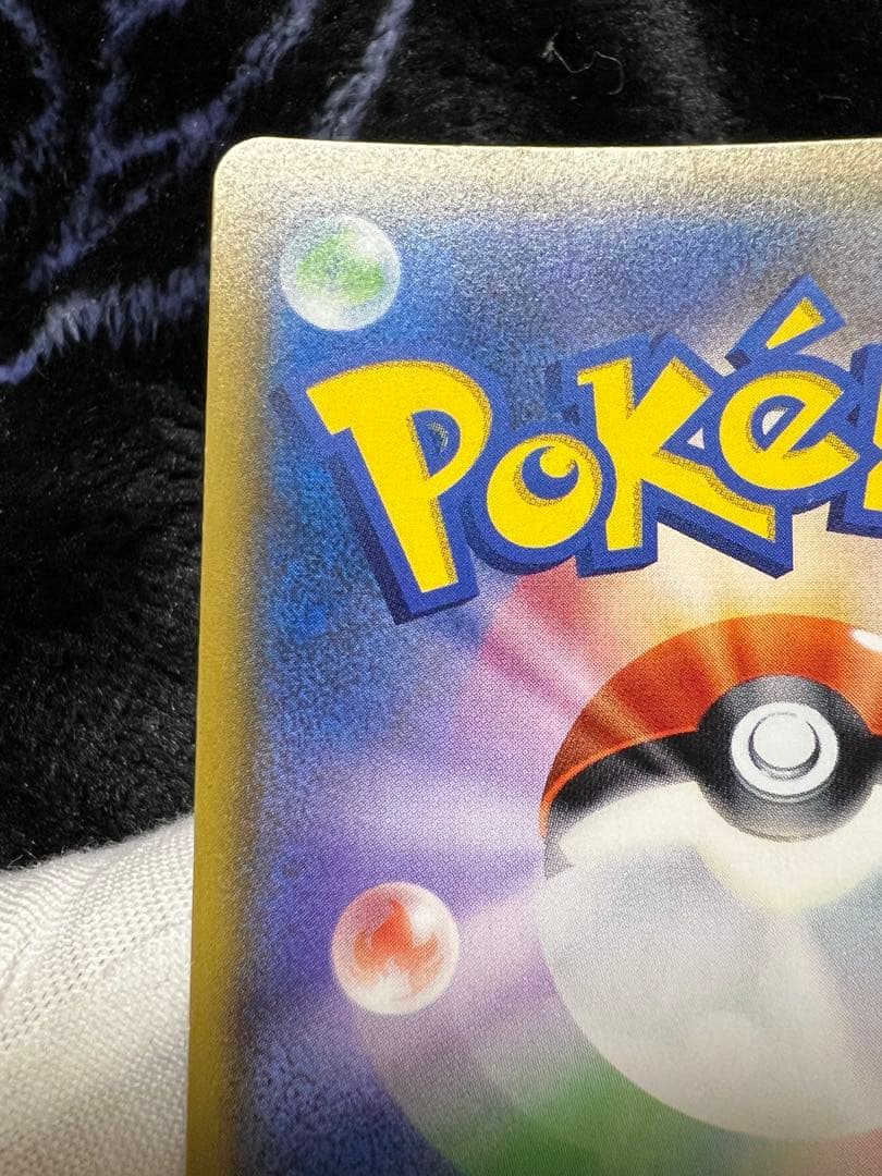 ひかるレックウザ sm3+ 057/072