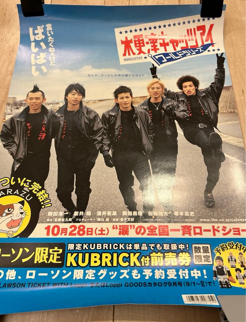 嵐　公式　非売品ポスターまとめ売り　10点