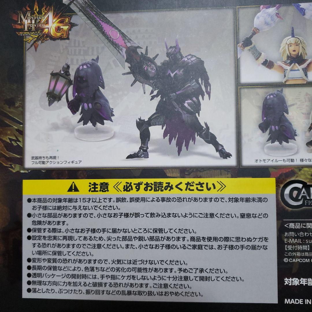 モンスターハンター4G CFBアクションフィギュア