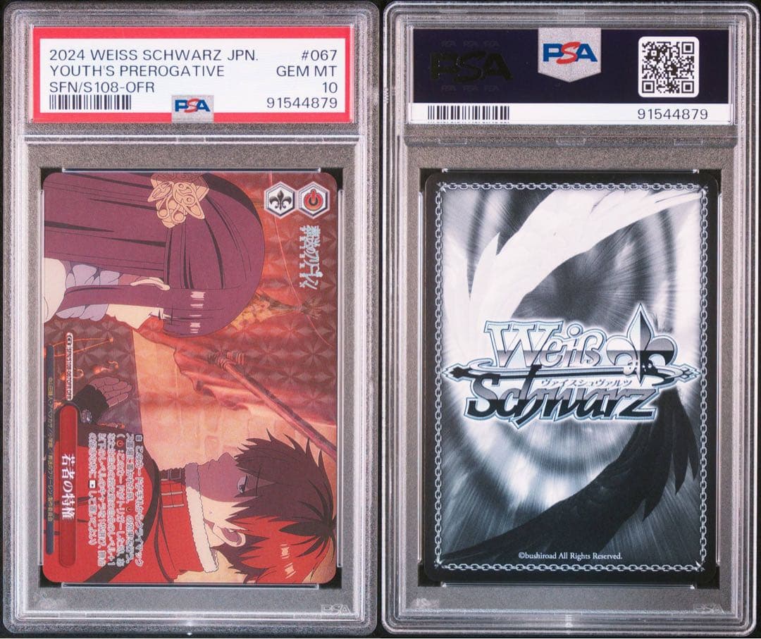 毎日100円値下げ　連番　葬送のフリーレン　ofr コンプリート　psa10