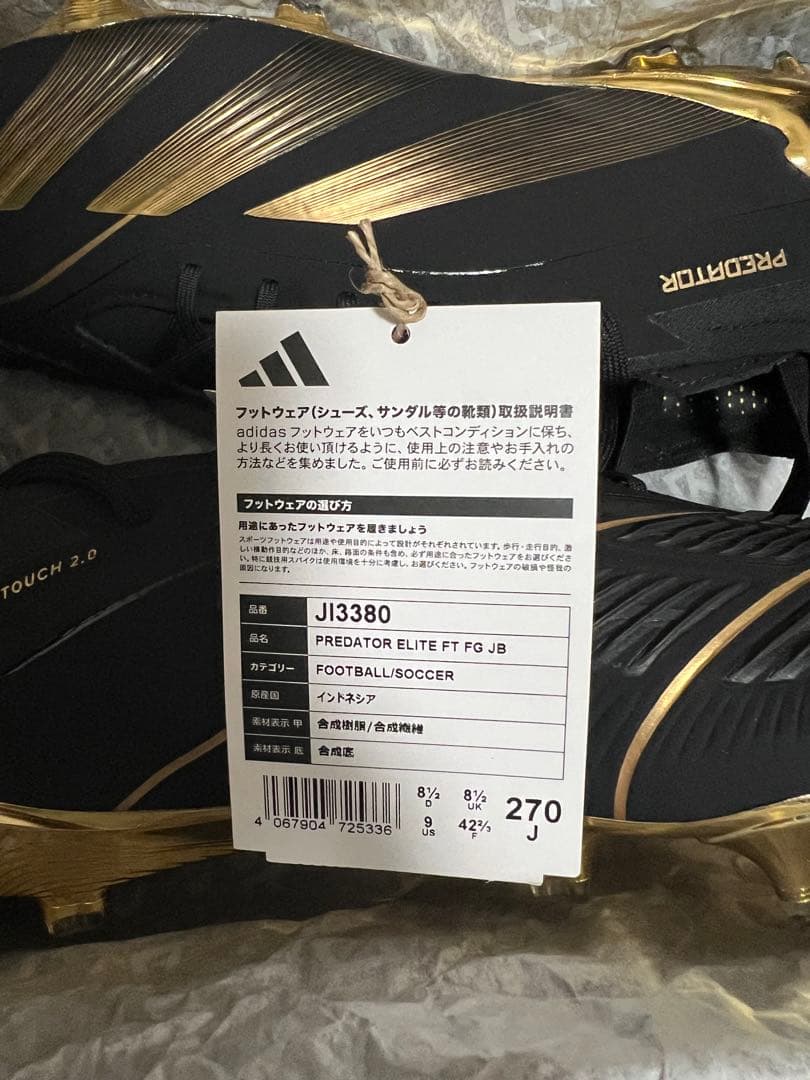 Adidas プレデター ELITE FT FG JB ベリンガム