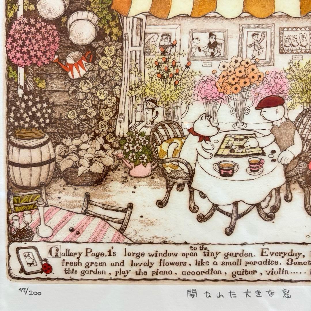 上砂理佳 開かれた大きな窓 エッチング サイン 犬 版画 絵画 インテリア