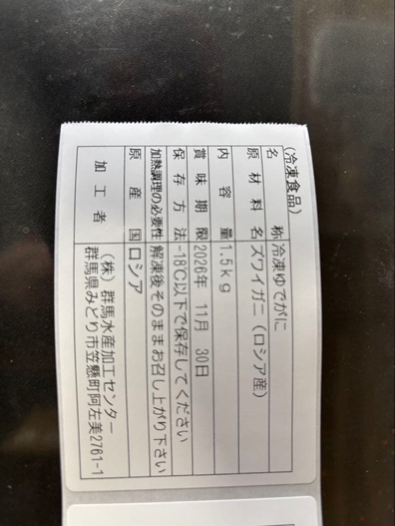 【12月30日遅い時間帯到着希望】クレージュ 1.5kg