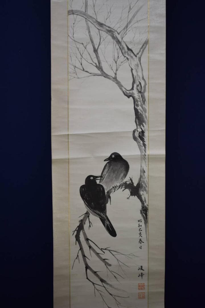 真作/峻峰/叭叭鳥図/ハハチョウ/布袋屋掛軸HG-285