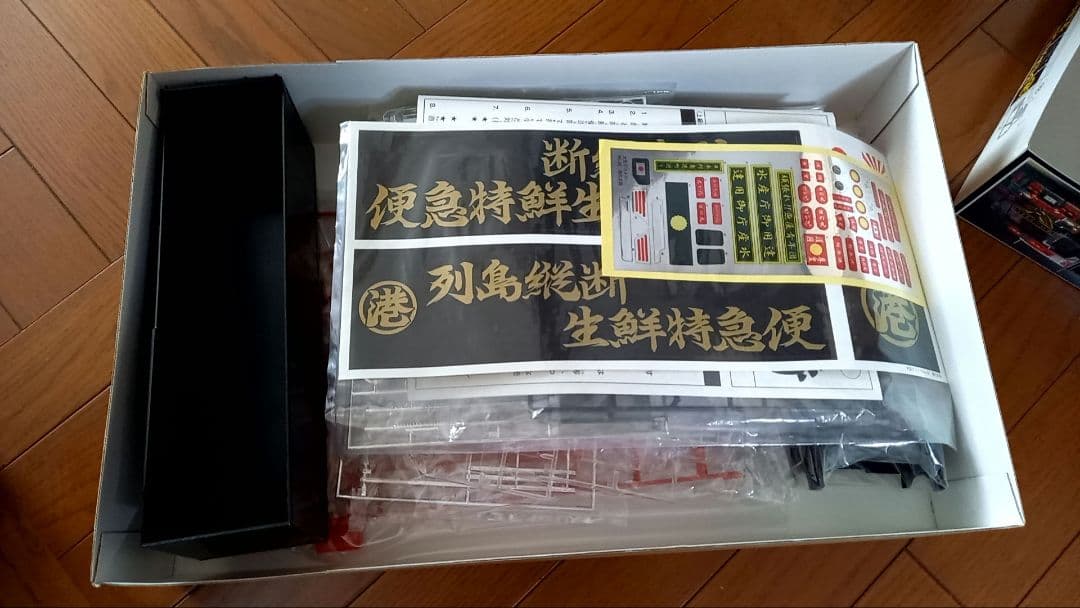 【絶版品】デコトラ港の大将 バスライト初期型グリル