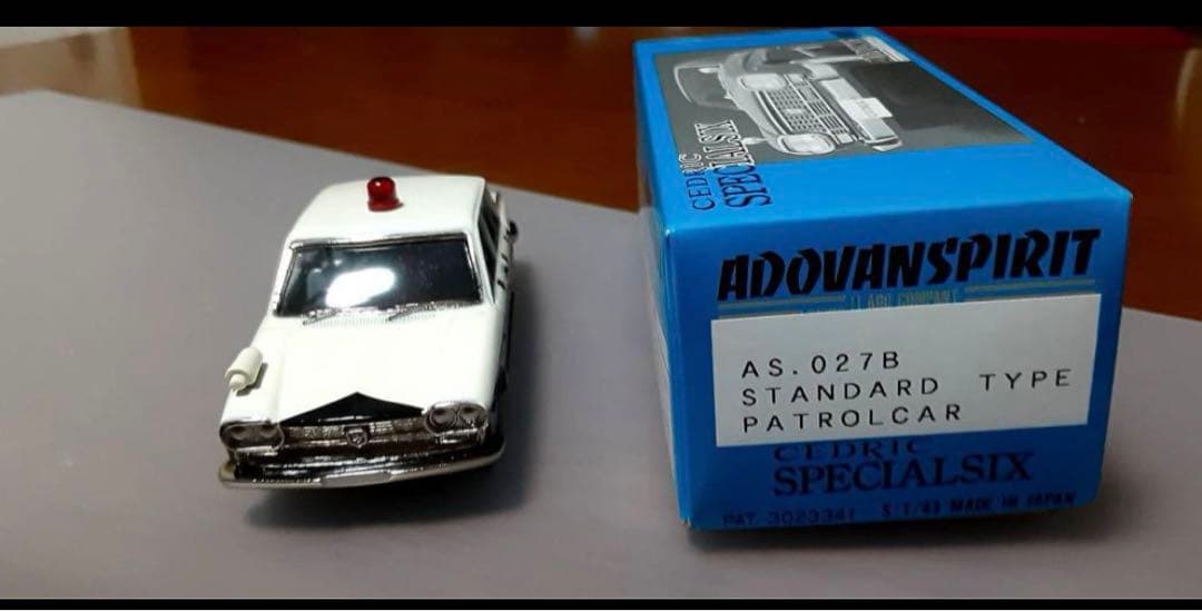 アンチモニー　アドバンスピリット　セドリック　スペシャル シックスパトカー
