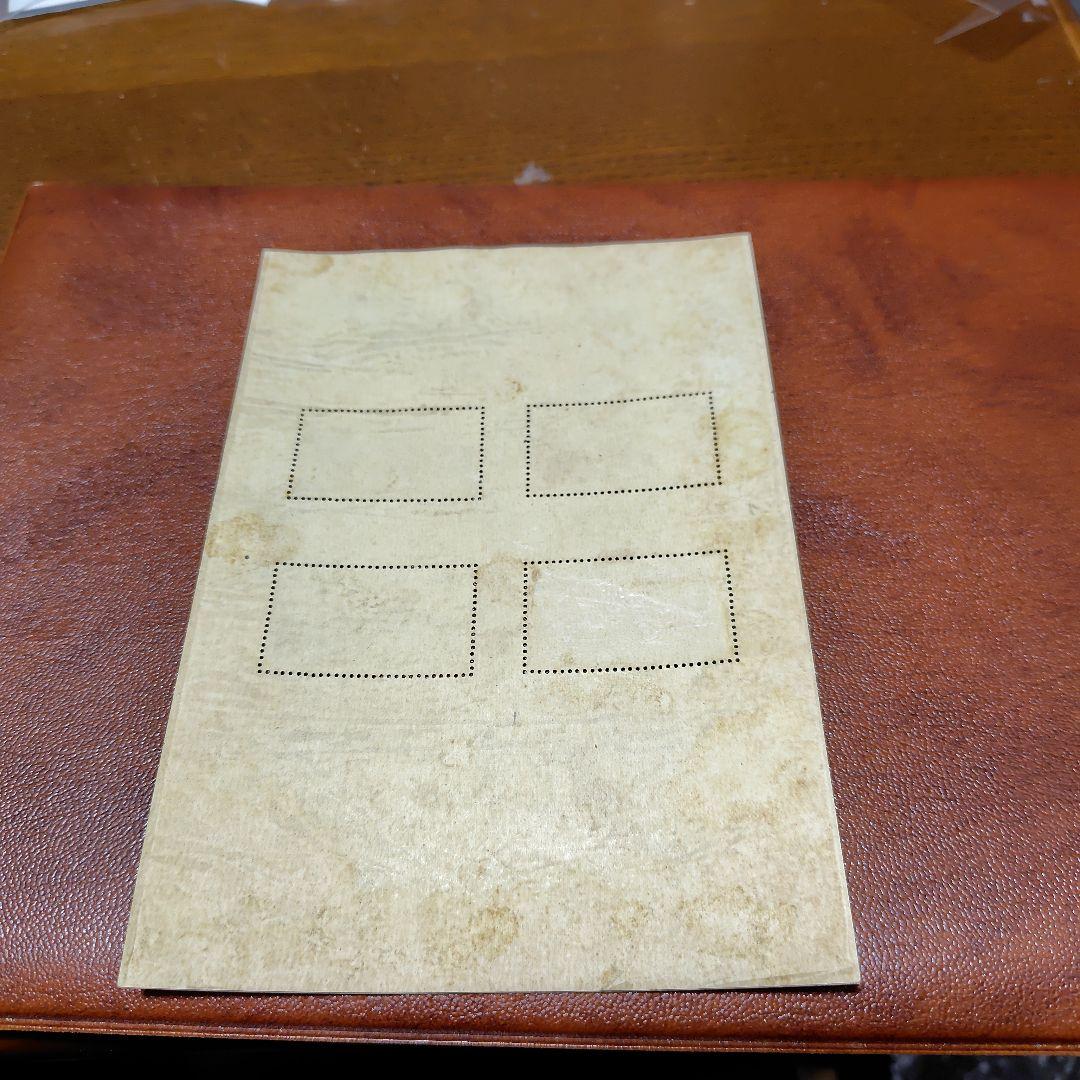 銭単位切手　国立公園　霧島セット