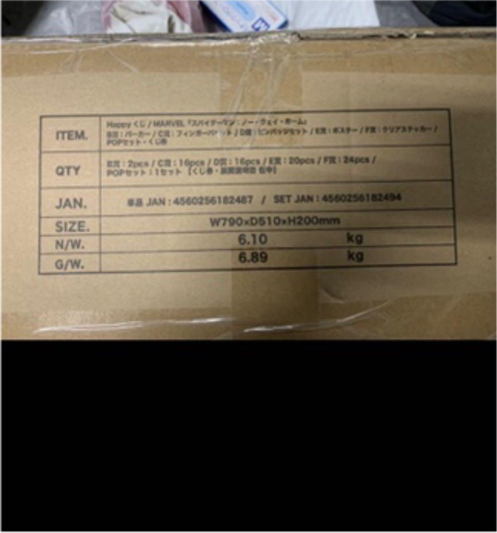 MARVEL 『スパイダーマン:ノー・ウェイ・ホーム』　1ロット