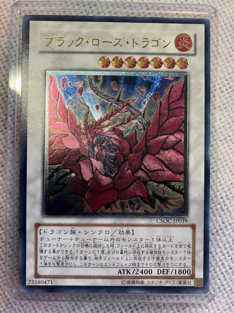 遊戯王　レリーフ