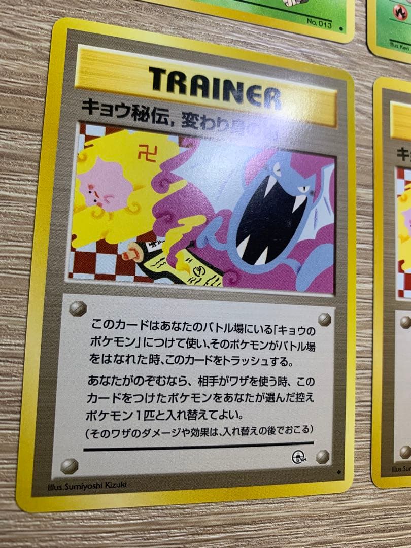 キョウシリーズ8枚セット ポケモンカード旧裏